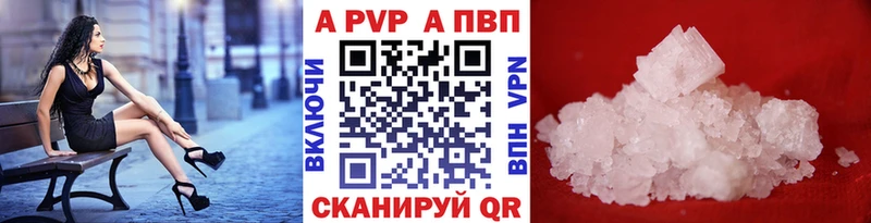 Alfa_PVP Соль  Кольчугино 