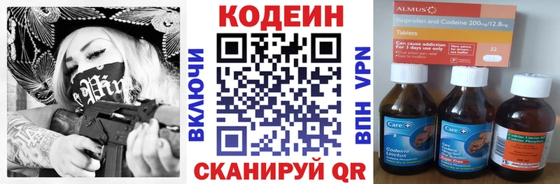 Кодеиновый сироп Lean напиток Lean (лин)  продажа наркотиков  Кольчугино 