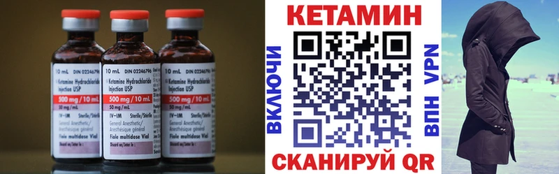 КЕТАМИН VHQ  Кольчугино 