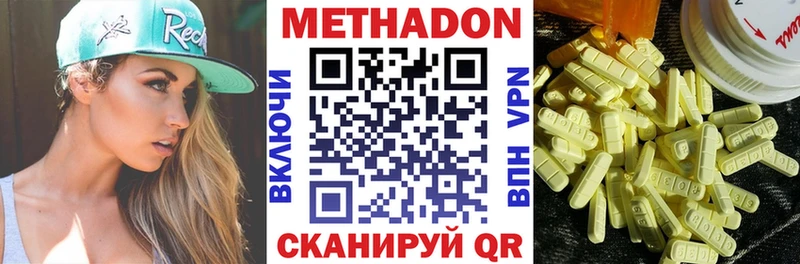 МЕГА   Кольчугино  МЕТАДОН VHQ 